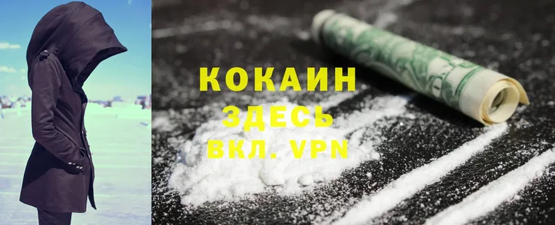 Cocaine VHQ  Полесск 